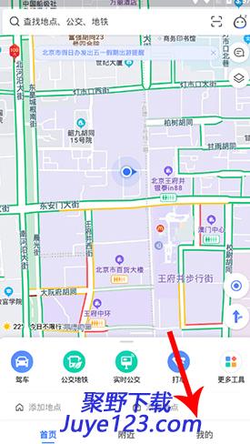 高德地图2021新版下载导航手机版