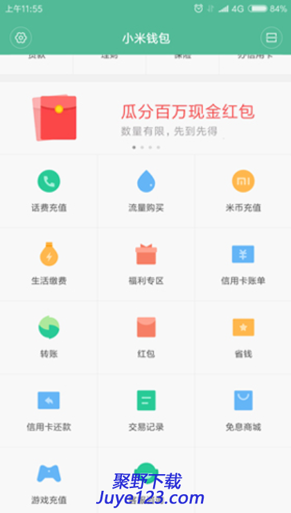 小米钱包app下载