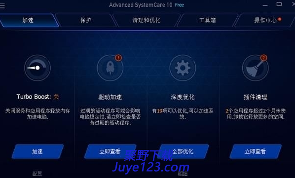 Advanced SystemCare Free