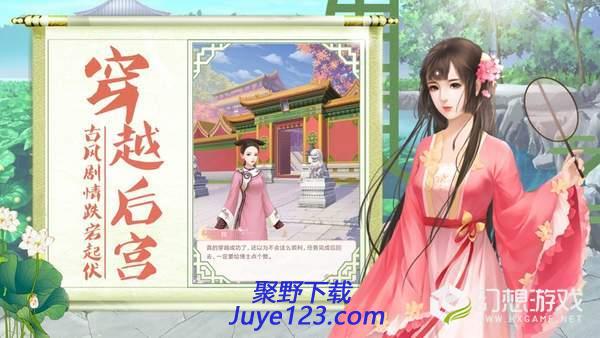 宫廷心计手游