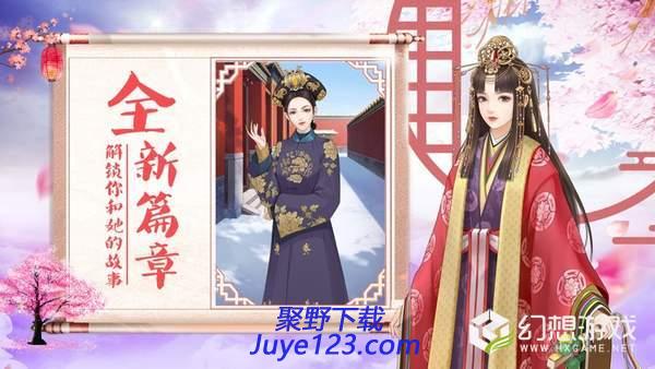 宫廷心计手游