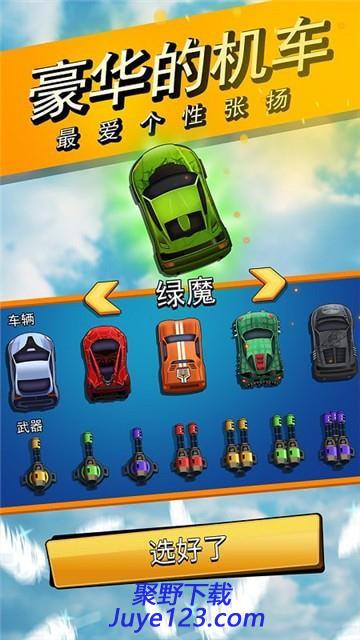 头号猎车手手游手机版v1.0.0 安卓最新版