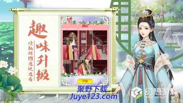 宫廷心计手游下载安卓官方版 v1.4.0 最新版