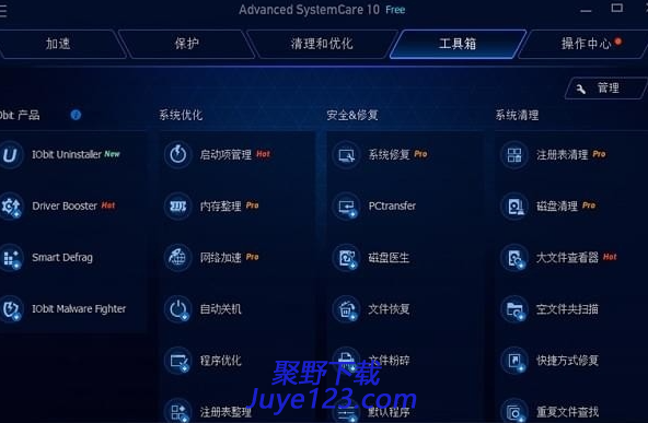 系统清理.