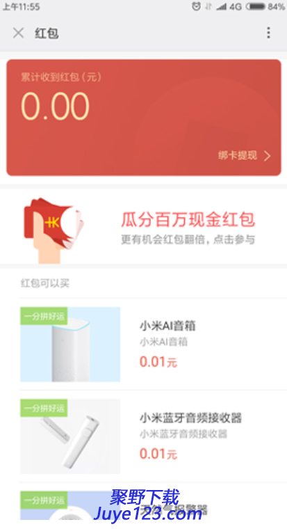 小米钱包