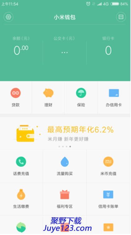 小米钱包移动支付安卓软件 v8.9.2.3771最新版