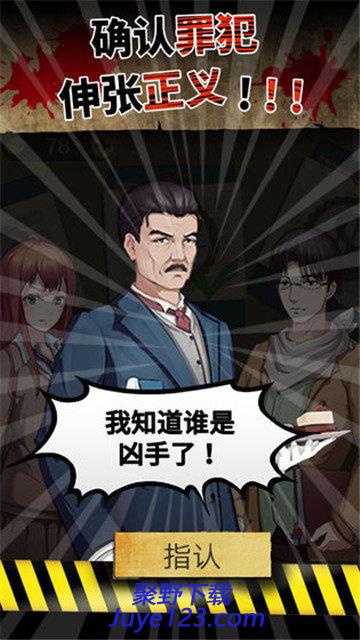 头号侦探社游戏手游