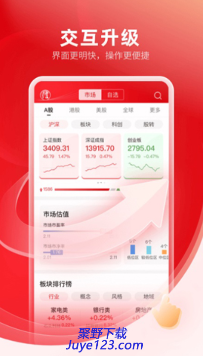 中信证券app下载