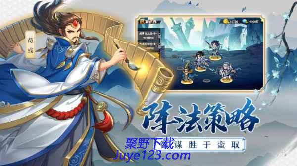 萌战三国志官方版手游下载