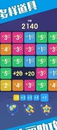数字合成手游下载