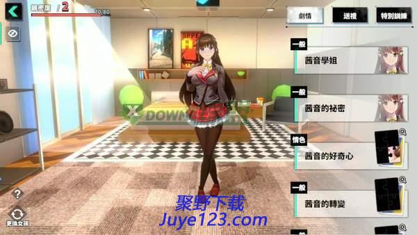 城市里的欧派最新版手游v1.0.4 官方安卓版