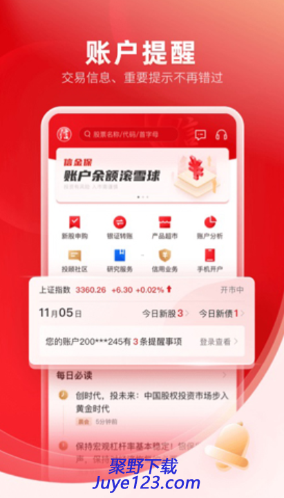 理财