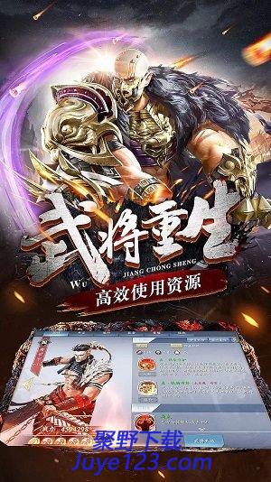 御龙三国志手游下载