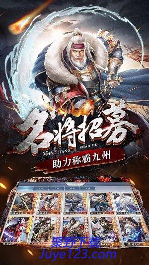 御龙三国志手游手游