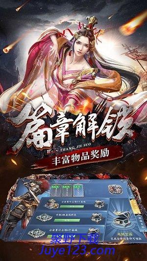 御龙三国志手游手游