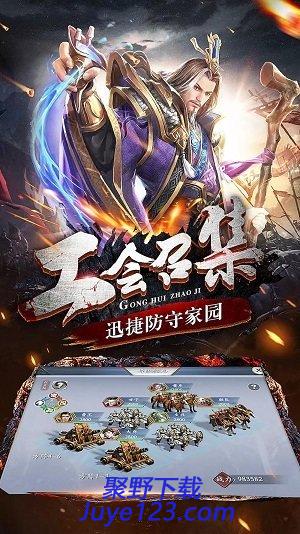 御龙三国志手游手机正式版v1.0.0 安卓最新版