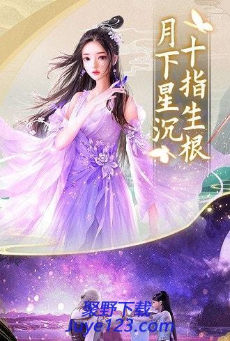 圣域伏魔录手游手机最新版v10.1.0 官方安卓版