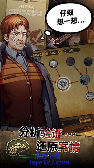 头号侦探社游戏手游官网版v1.0.1 安卓最新版