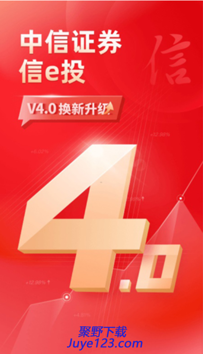 中信证券股票理财安卓版 v4.00.003下载