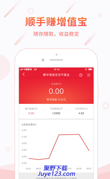 顺丰金融下载