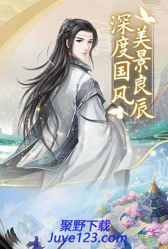圣域伏魔录下载