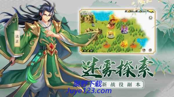 萌战三国志官方版