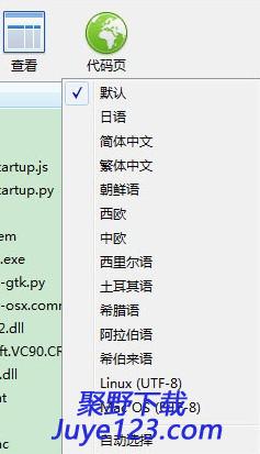 bandizip解压软件下载