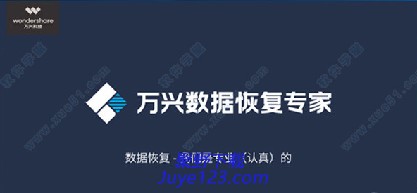 专业的数据恢复软件免激活码版 v8.0.4.12