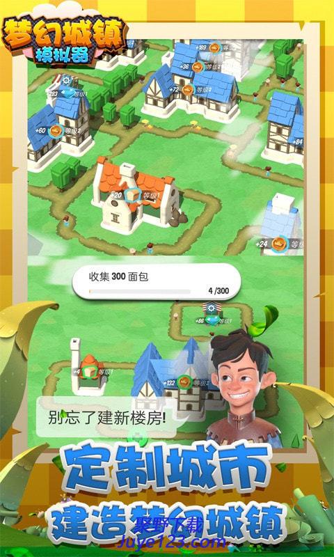 梦幻城镇模拟器手游官方最新版v1.1 安卓版