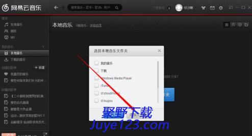 网易云音乐