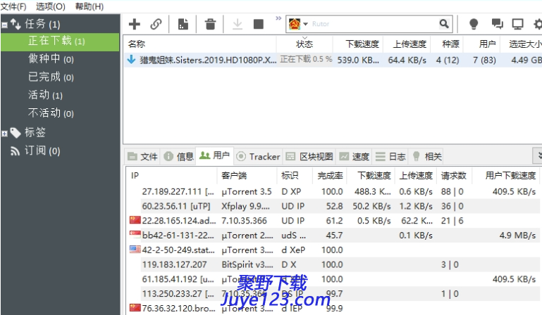 utorrent中文版下载