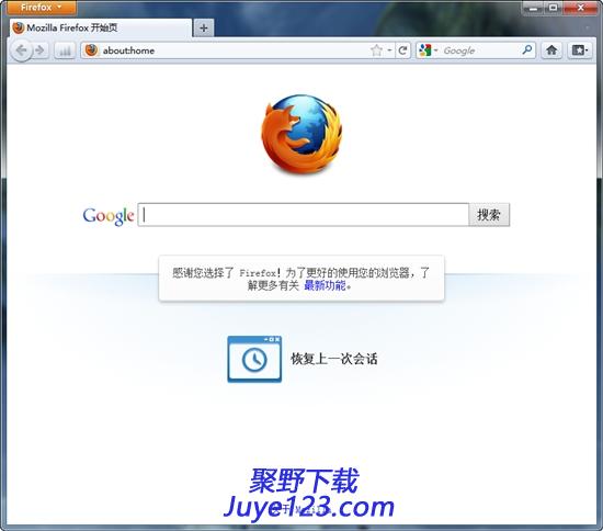 火狐浏览器电脑版下载