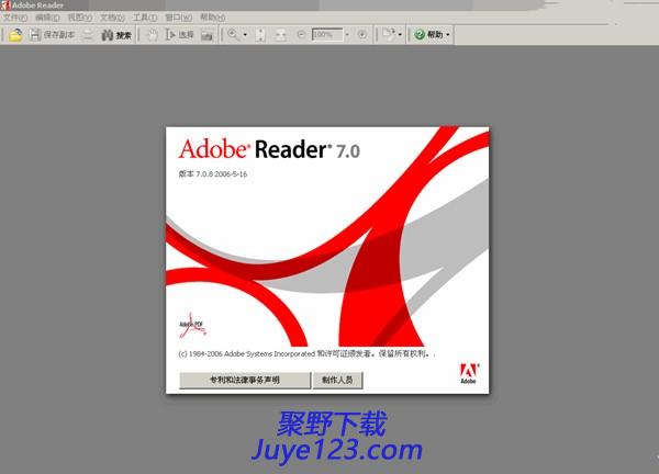 Adobe Reader专业的PDF编辑与查看工具 v7.0 免费下载