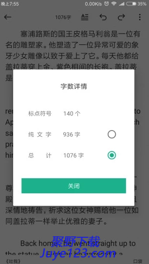 口袋写作app下载