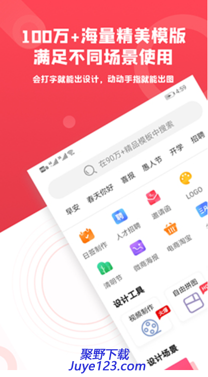 图怪兽app新媒体运营利器 v2.8.0手机版