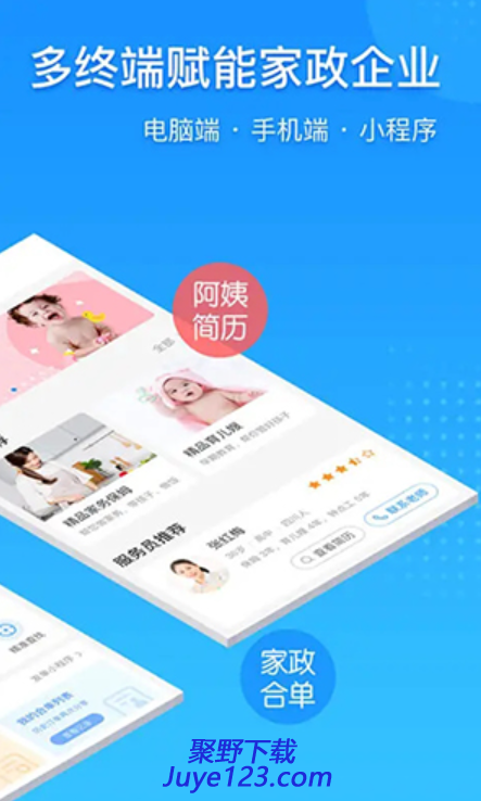 勤店通app下载