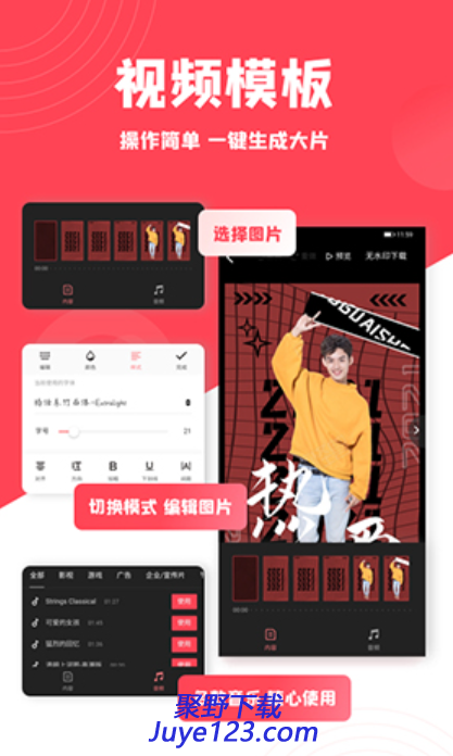 图怪兽app安卓版下载