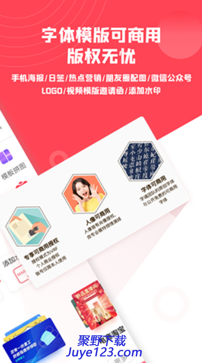 图怪兽app下载