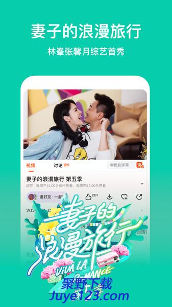 芒果TV直接+点播国际版app下载v6.9.0 安卓最新版