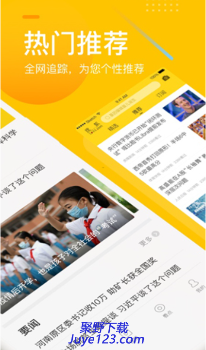 搜狐app下载