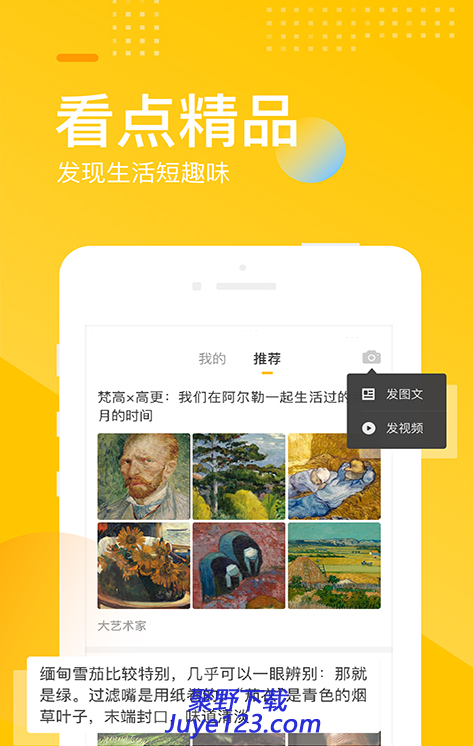手机搜狐新闻app下载