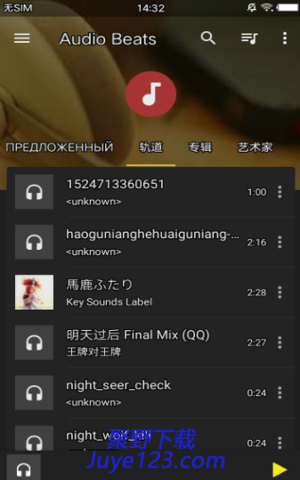 Audio Beats高颜值音乐播放器 v3.5.6