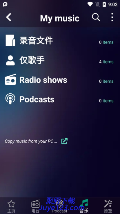 Audials radio网络收音机 v9.6.3最新版